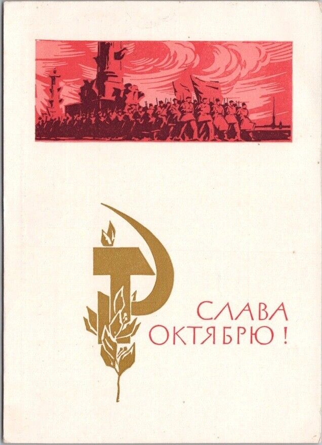 1961 Russian Propaganda CCCP USSR Postcard Red October / Soviet Revolution Card