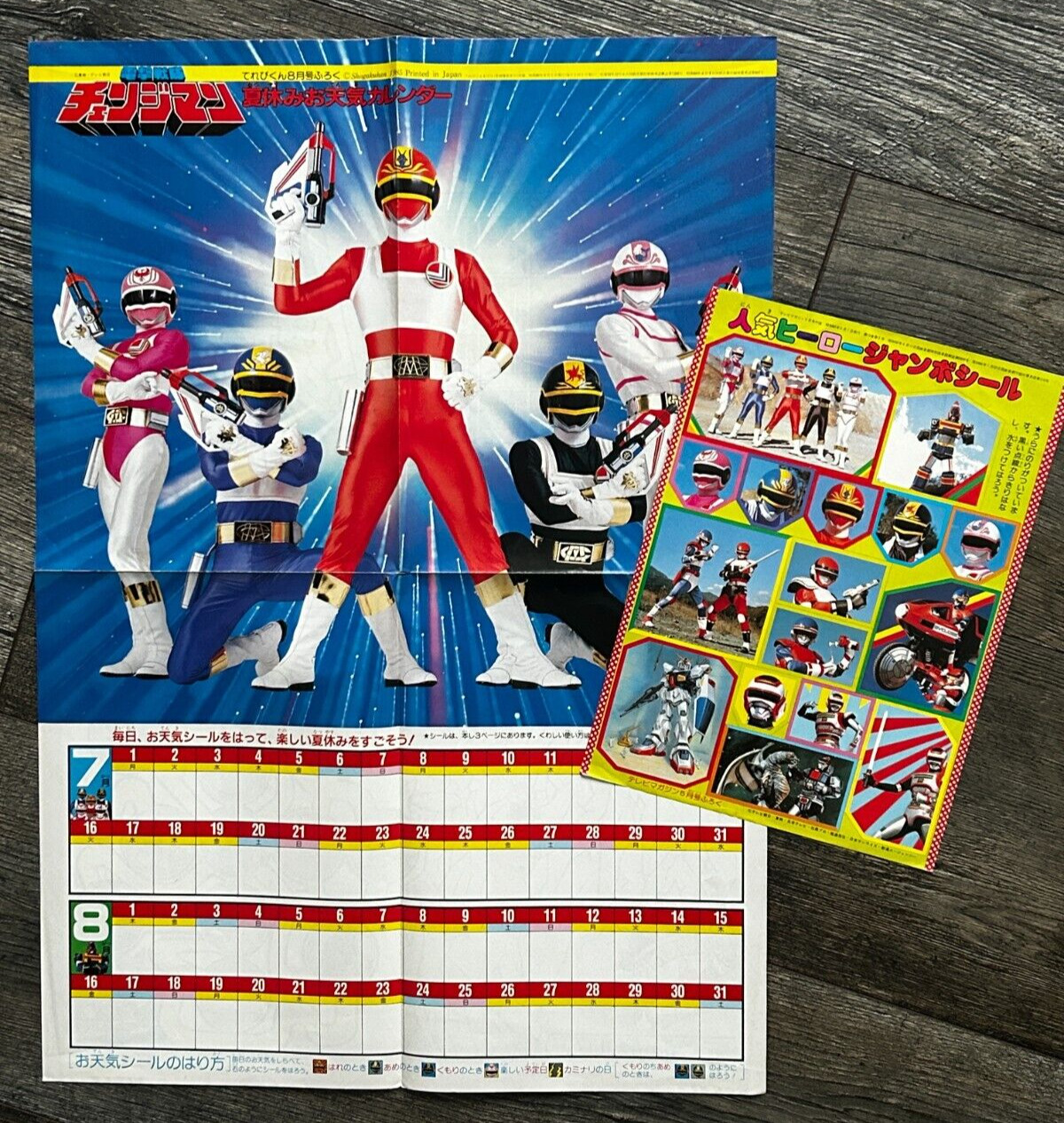Dengeki Sentai Changeman Poster Calendar July August 1985 Weather Sticker Sheet