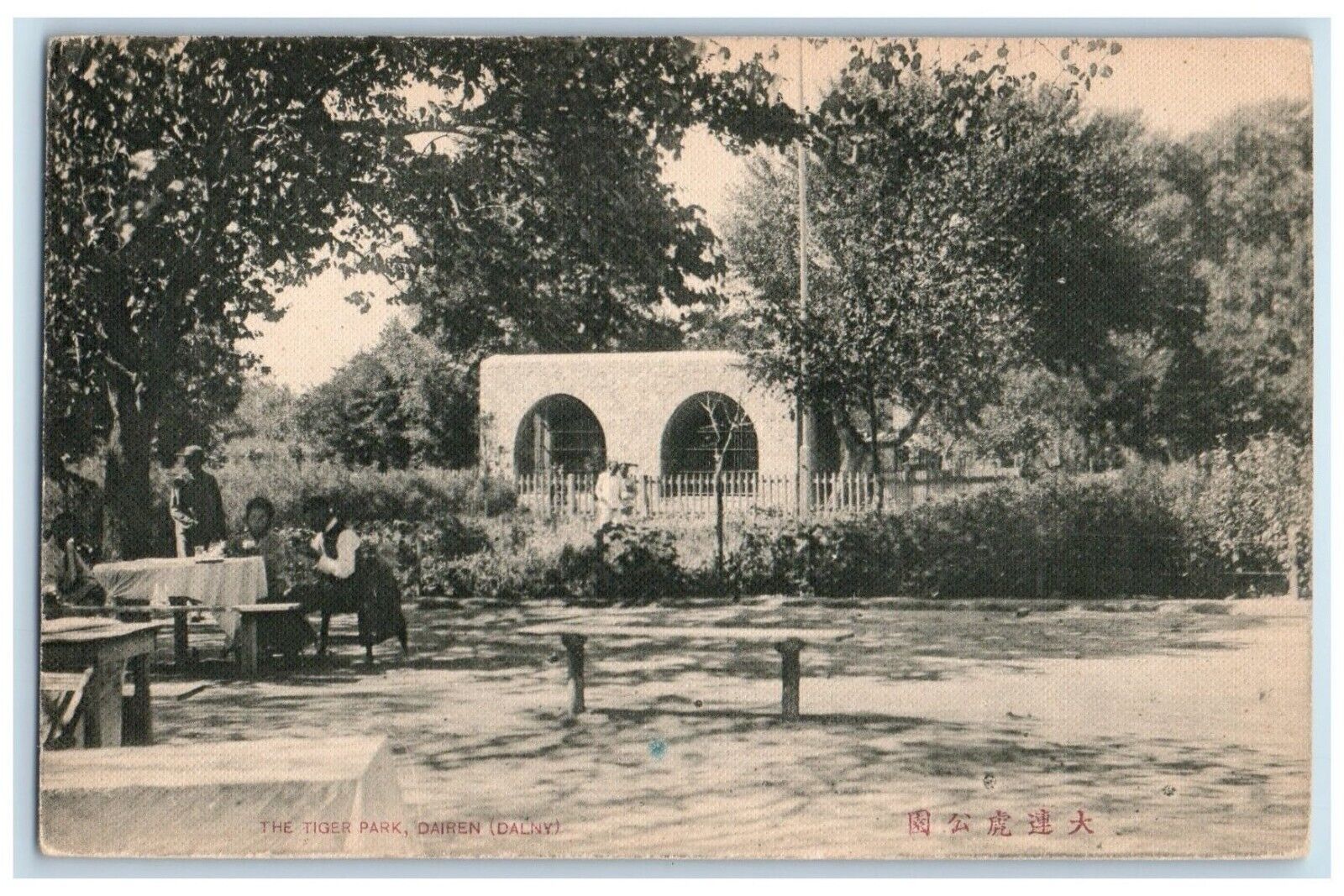 c1910's The Tiger Park Dairen China, Statue Outdoor Dining Antique Postcard