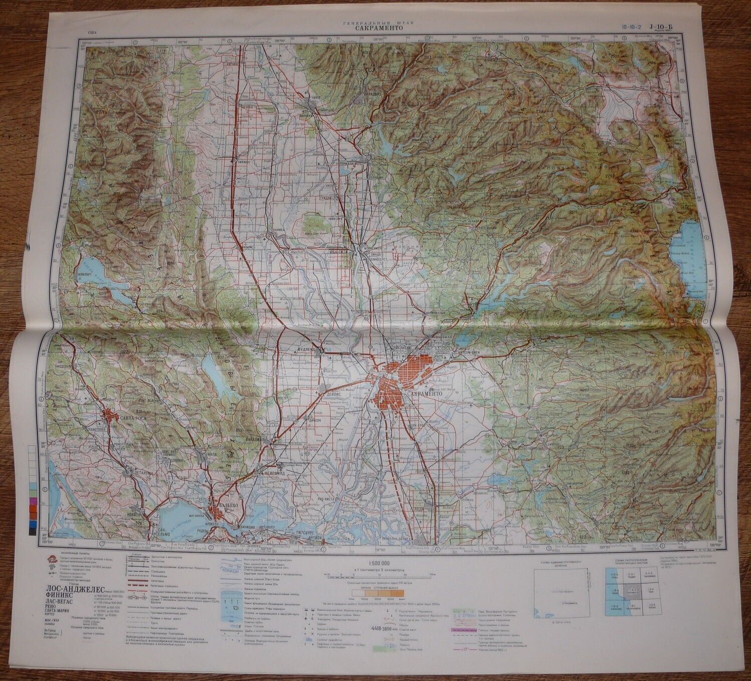 Authentic Soviet USSR Military Topographic Map Sacramento, California, USA #112