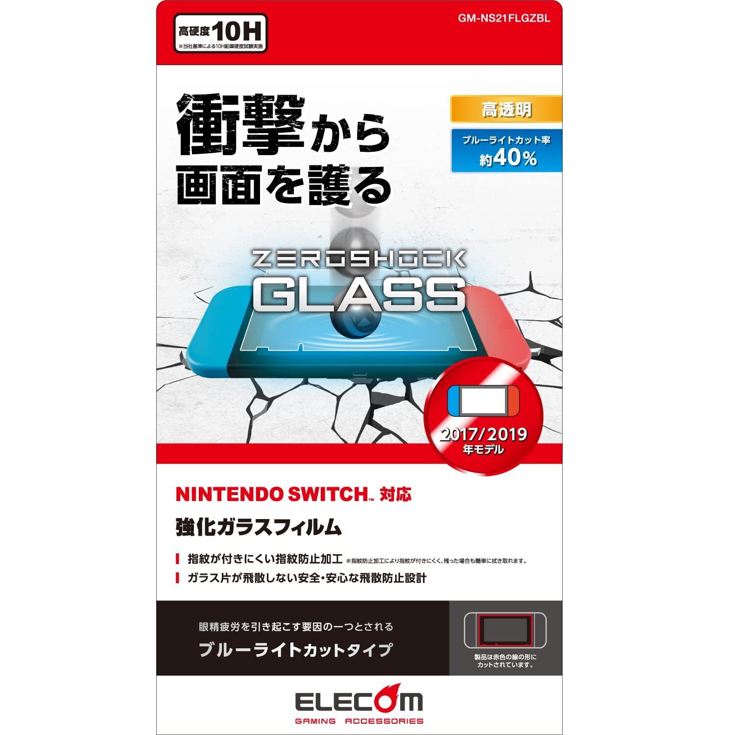 Elecom Lcd Protective Film For Nintendo Switch Zeroshock Glass Blue Light No.143