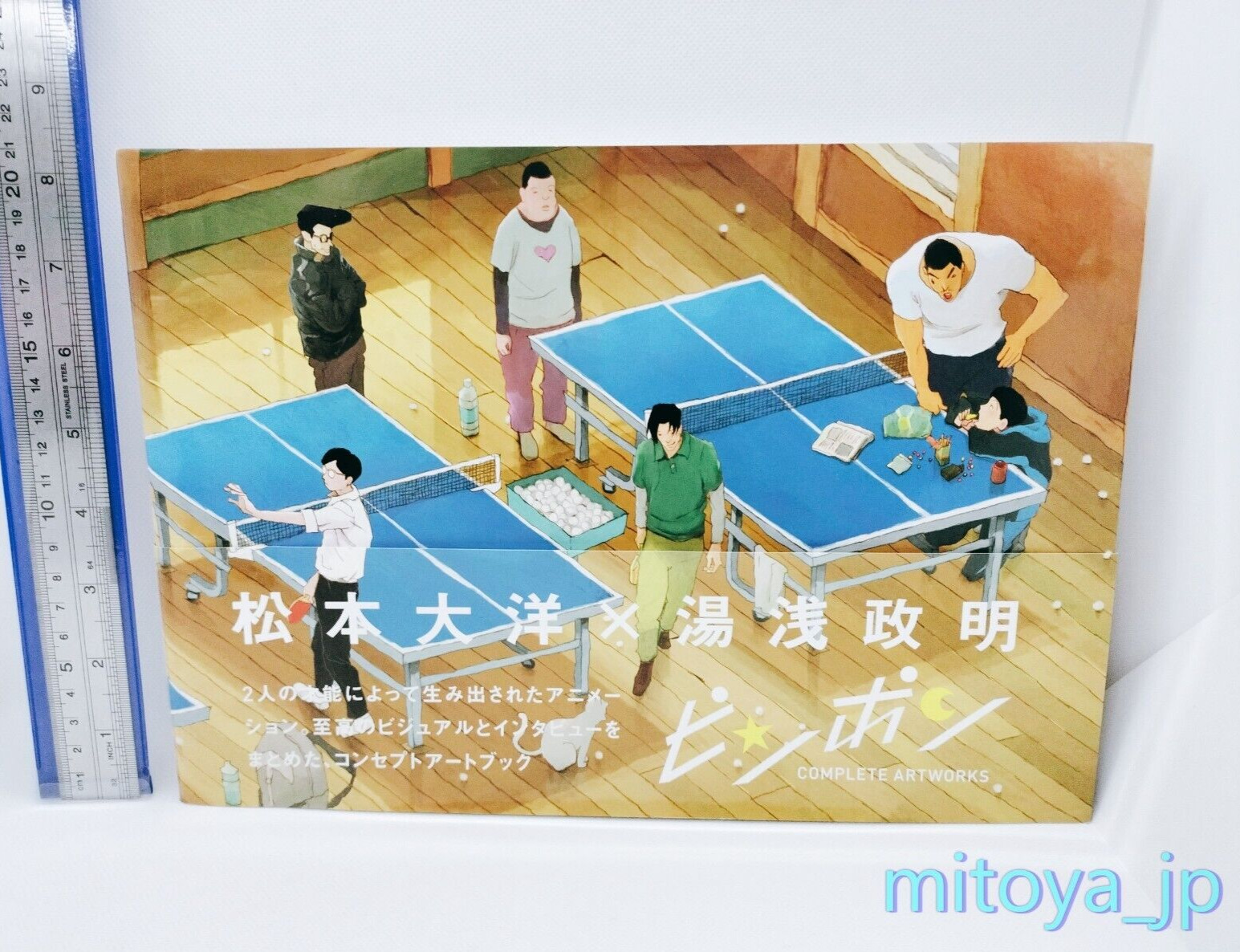 2014 Ping Pong TV Anime Complete Art Works Concept Art Book Taiyo Matsumoto