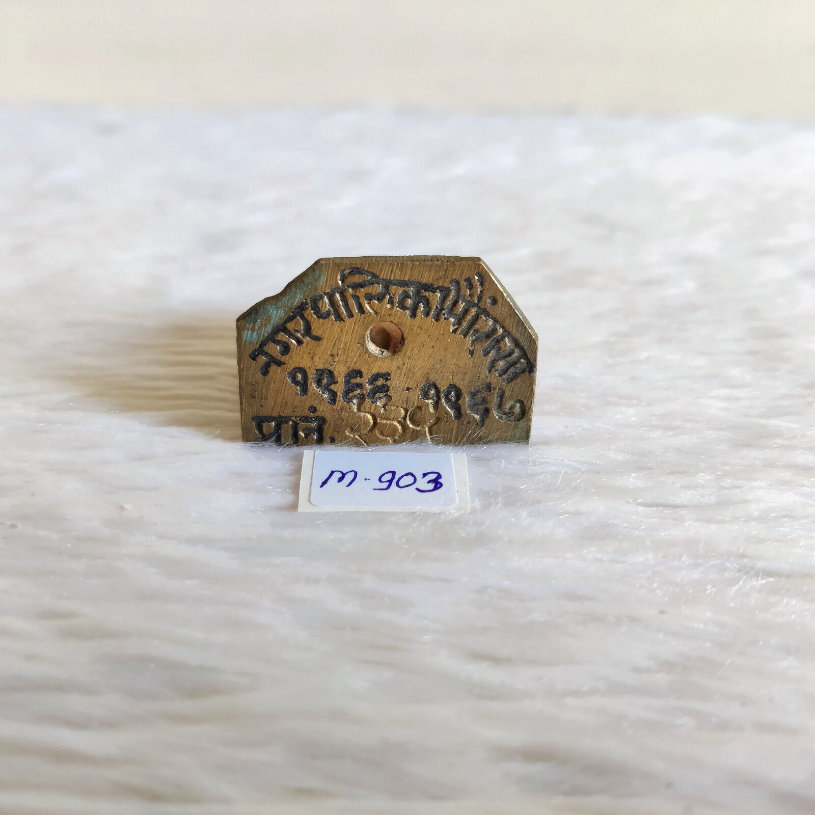 1966-67 Vintage Nagar Palika Muncipal Trust No.226 Brass Badge Collectible M903