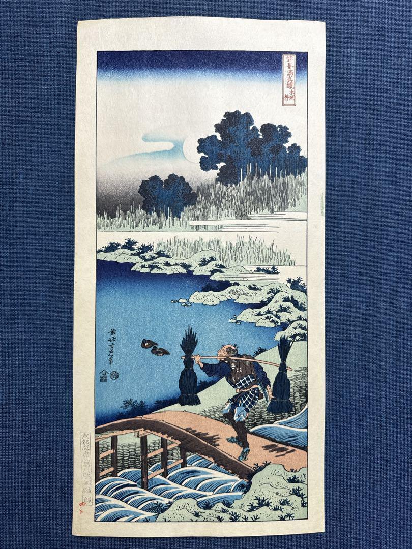 Ukiyo-E Woodblock Print Katsushika Hokusai Tokusagari