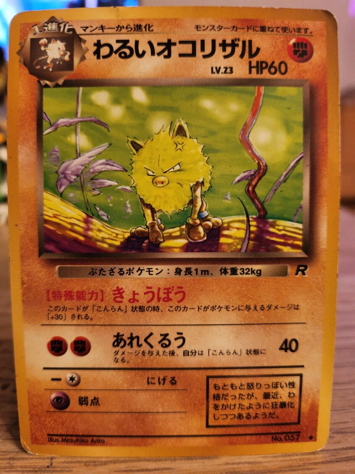 Dark Primeape - No. 057 Pokemon Original Card - Japanese