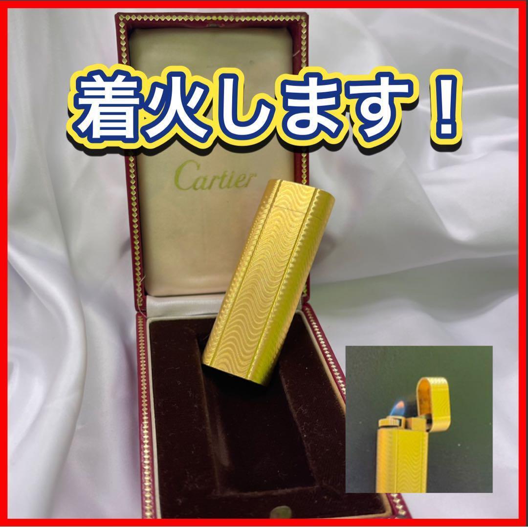 Cartier Gas Lighter Ignition Confirmation