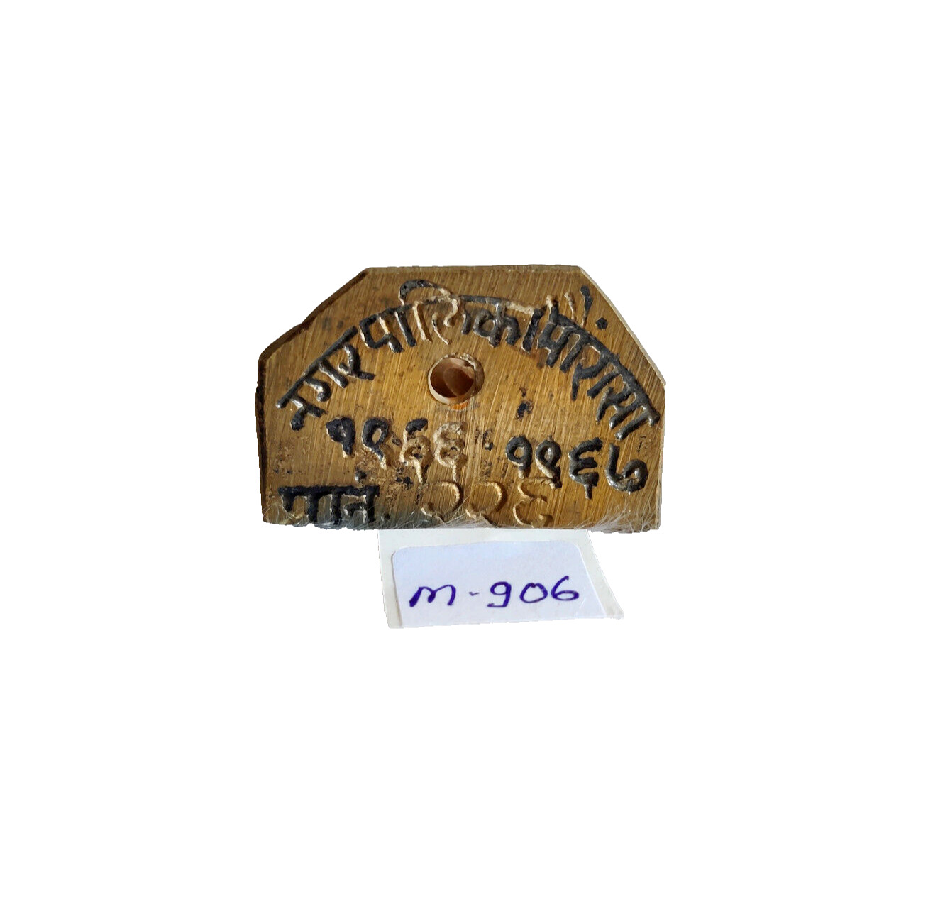 1966-67 Vintage Nagar Palika Muncipal Trust No.226 Brass Badge Collectible M906