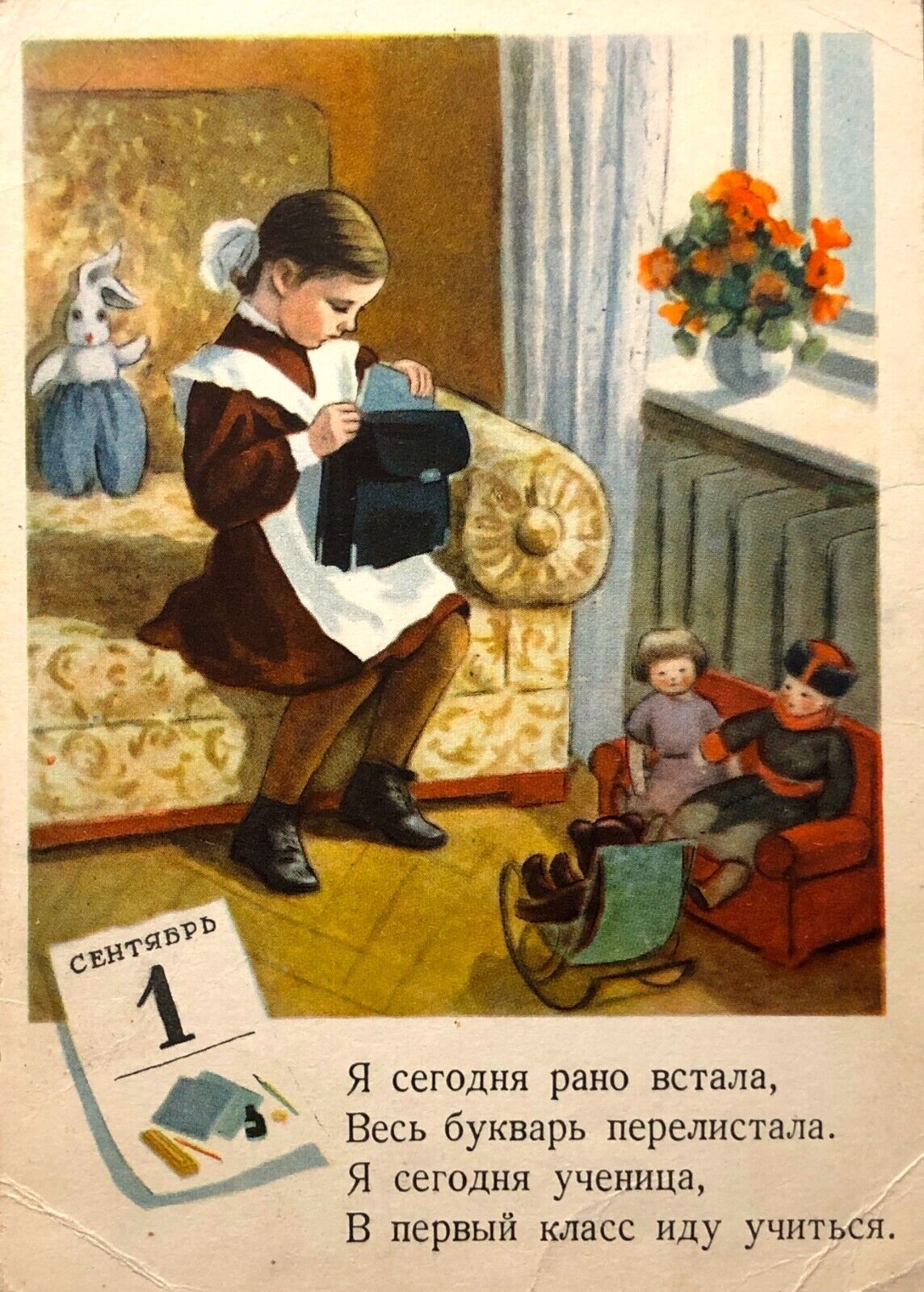 1954 Soviet Little Girl Schoolgirl Toys Vintage Greeting Postcard