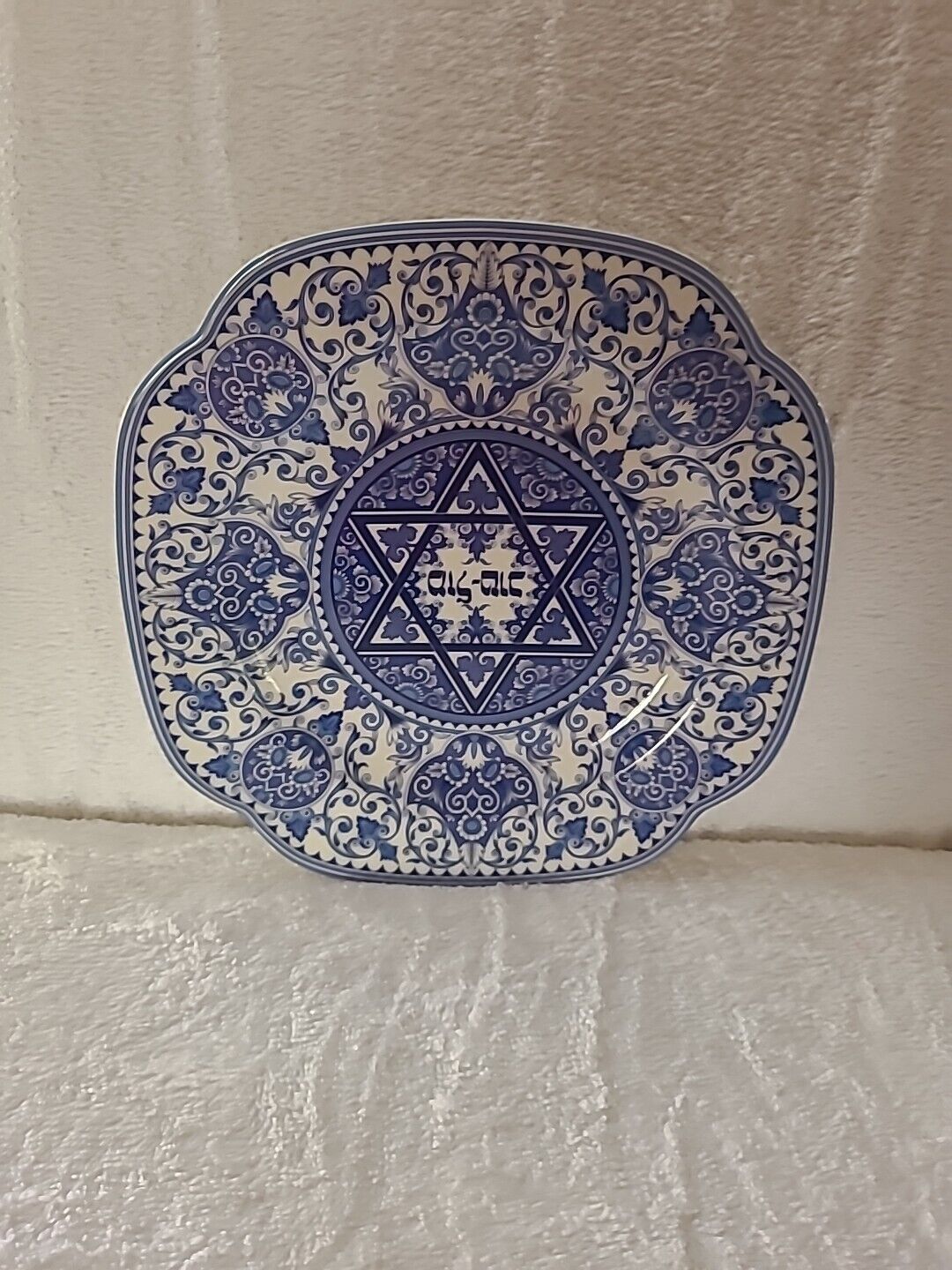 Spode Judaica Collection Mazel Tov Plate