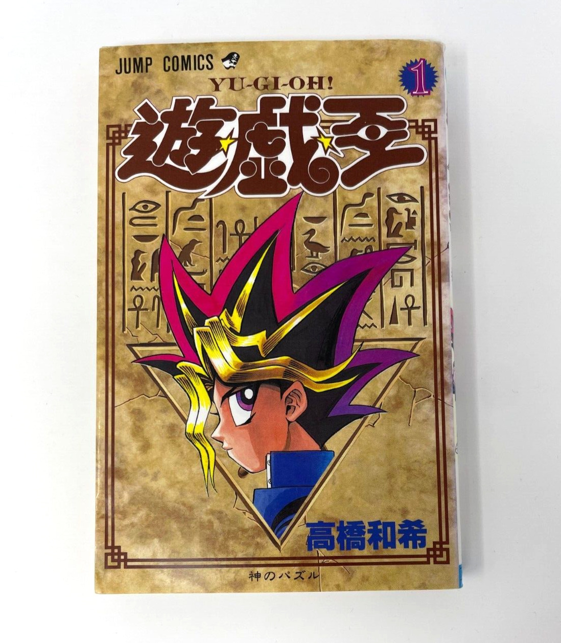 YU-GI-OH Comics 1st Print Edition Vol.1 KAZUKI TAKAHASHI Manga Japan