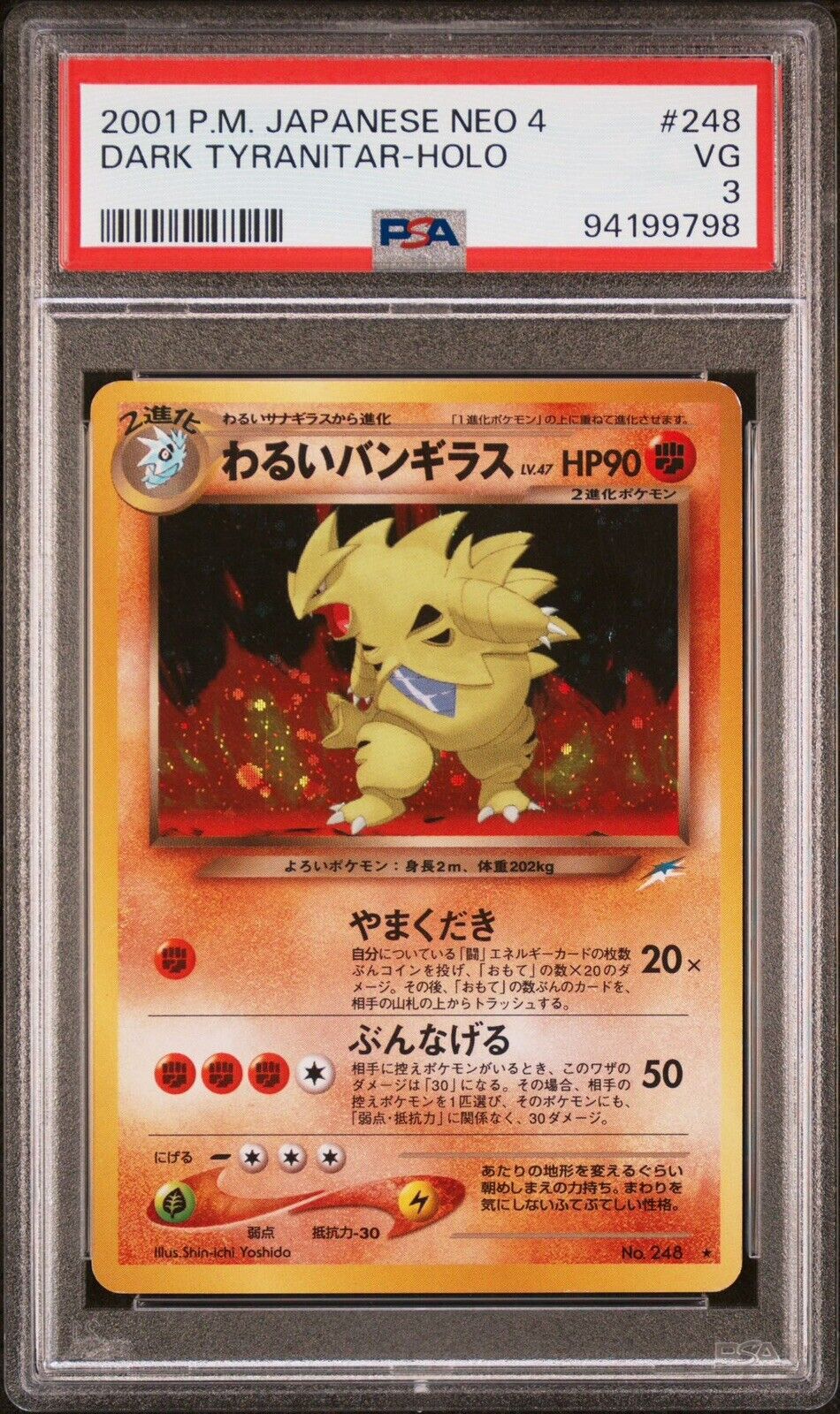 2001 P.M. JAPANESE NEO 4 DARK TYRANITAR-HOLO / Pokémon Card / Rare / Good📦🇺🇸✅