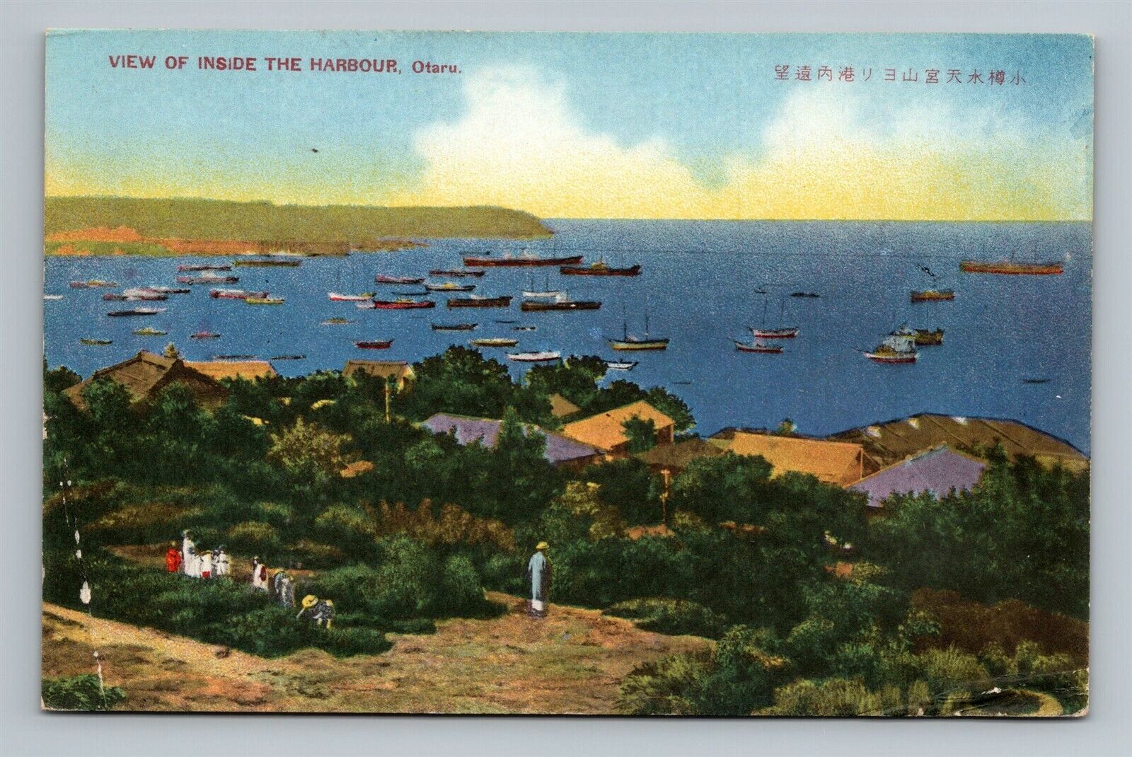 Otaru Hokkaido Japan Harbor Panoramic View Cargo Ships Boats Port Old Postcard