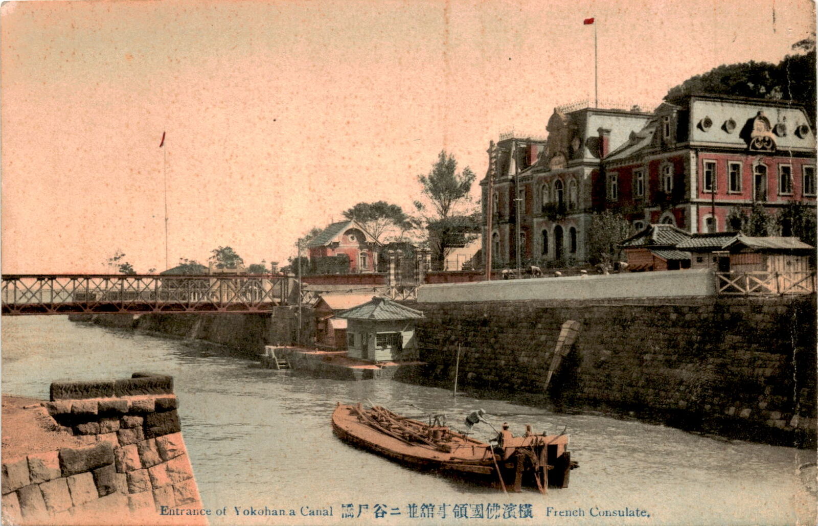 Vintage Postcard: Yokohan Canal Entrance & French Consulate