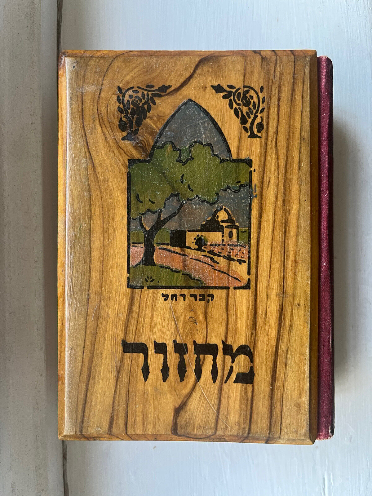 Old Siddur / Machzor/ Holiday Book Says “Printed In Palestine” Israel