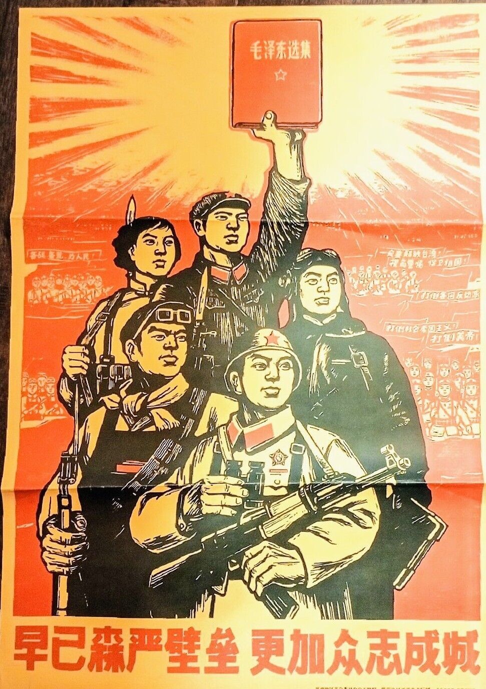 🔥Chinese Cultural Revolution Poster, 60’s 70’s Political Propaganda. 3 Left 
