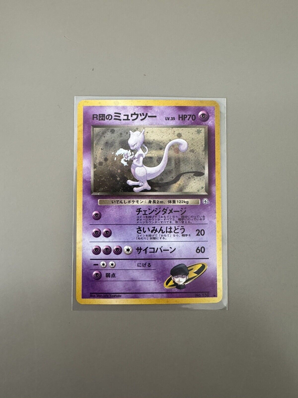 Rocket\'s Mewtwo Japanese Edition Gym Challenge NM