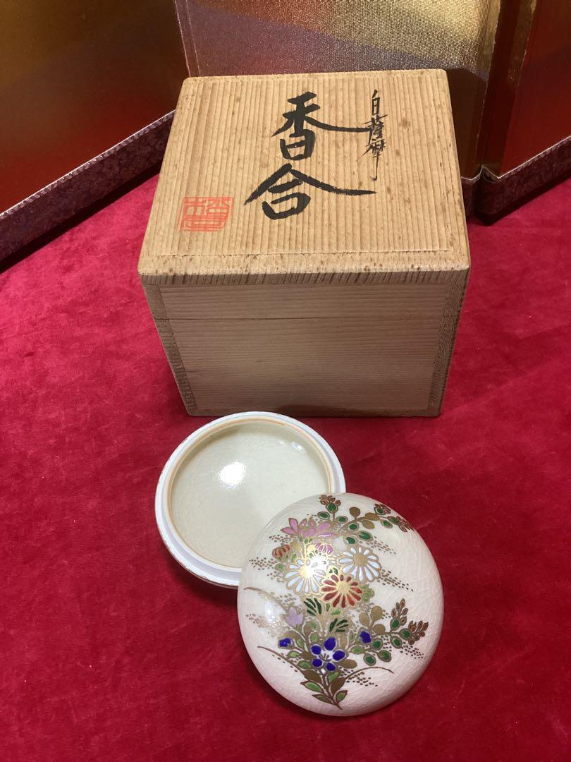 Tea Utensils, Incense Containers, Satsuma Ware