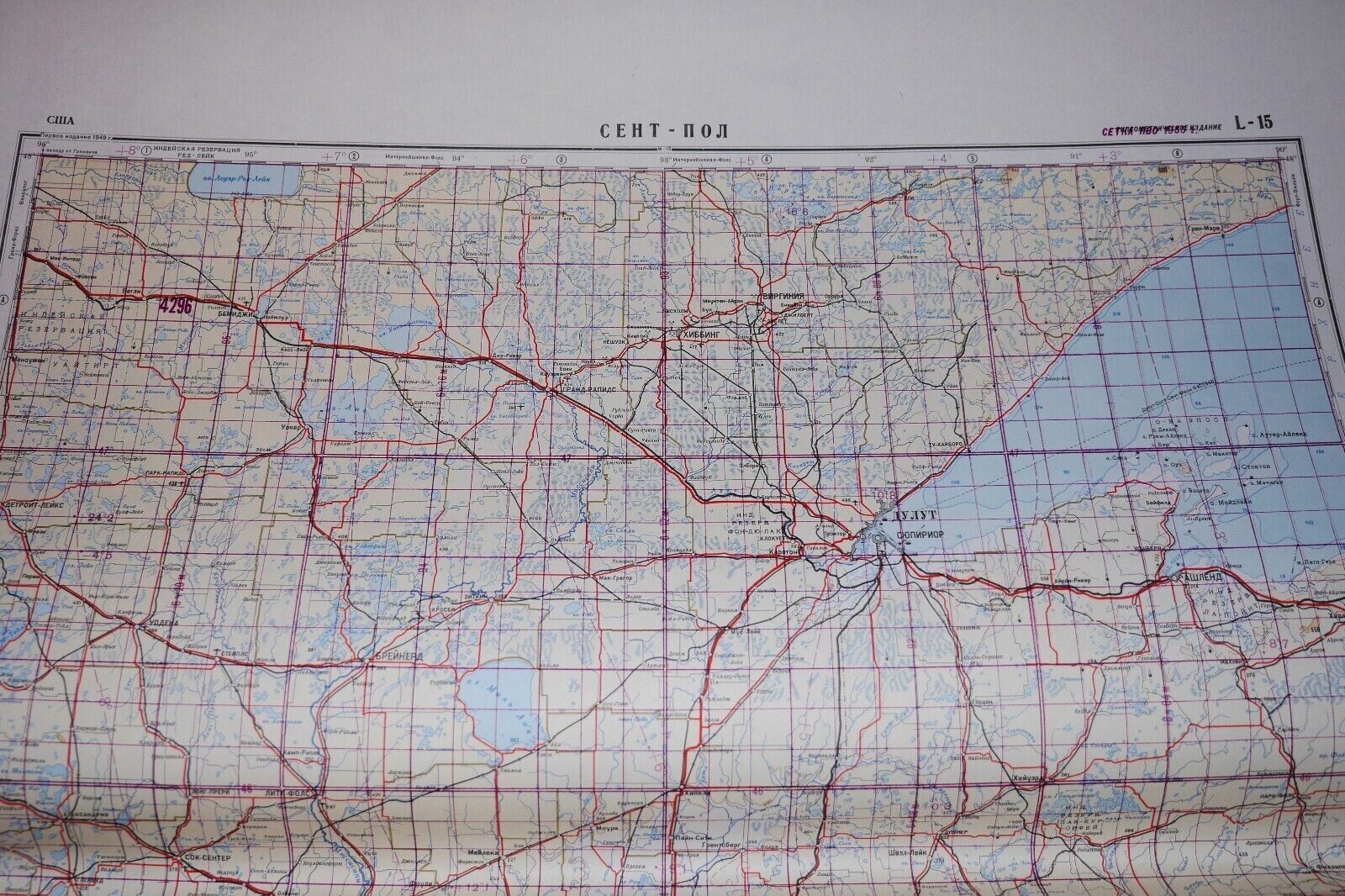Authentic Soviet Army Military Topographic Map Saint Paul, Minnesota USA #B6