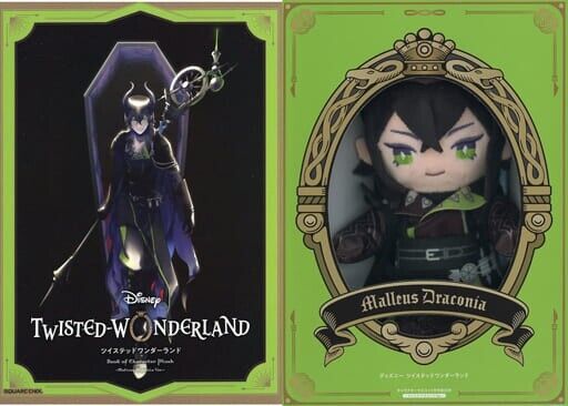 Disney Twisted Wonderland Malleus Draconia Ver BOOK with Character Mascot  Japan