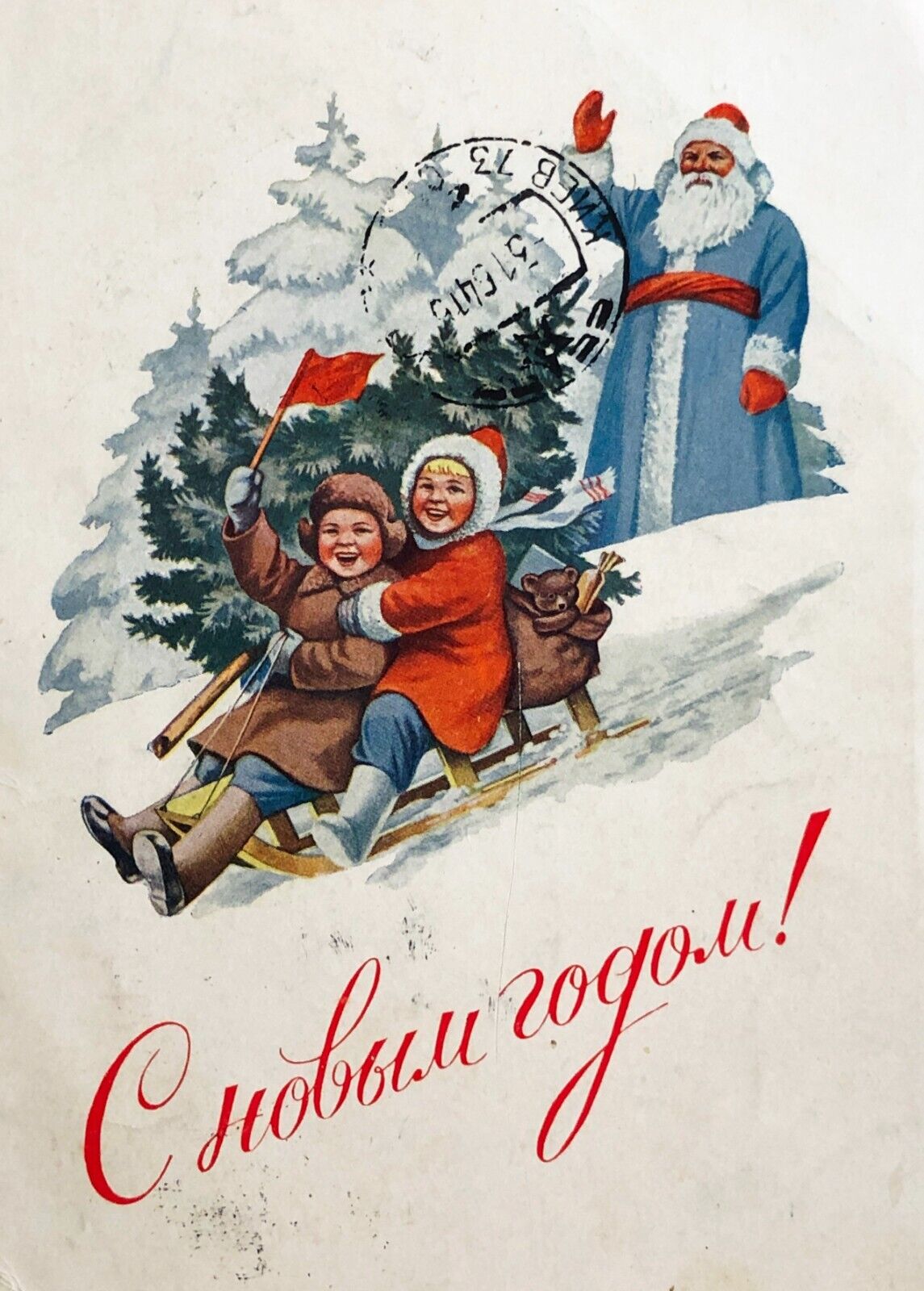 1953 Christmas tree Kids Ride on sled Ded Moroz Russian Postcard  New Year