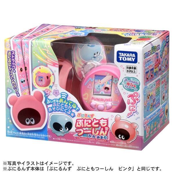 Punirunes Punitomo tsushin Premium Toy Takara Tomy Digital Child