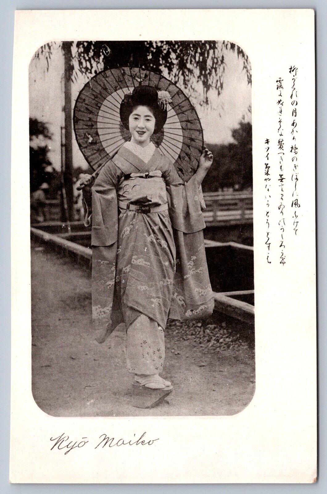 Postcard Kyo Maiko Apprentice Geisha Western Japan #2