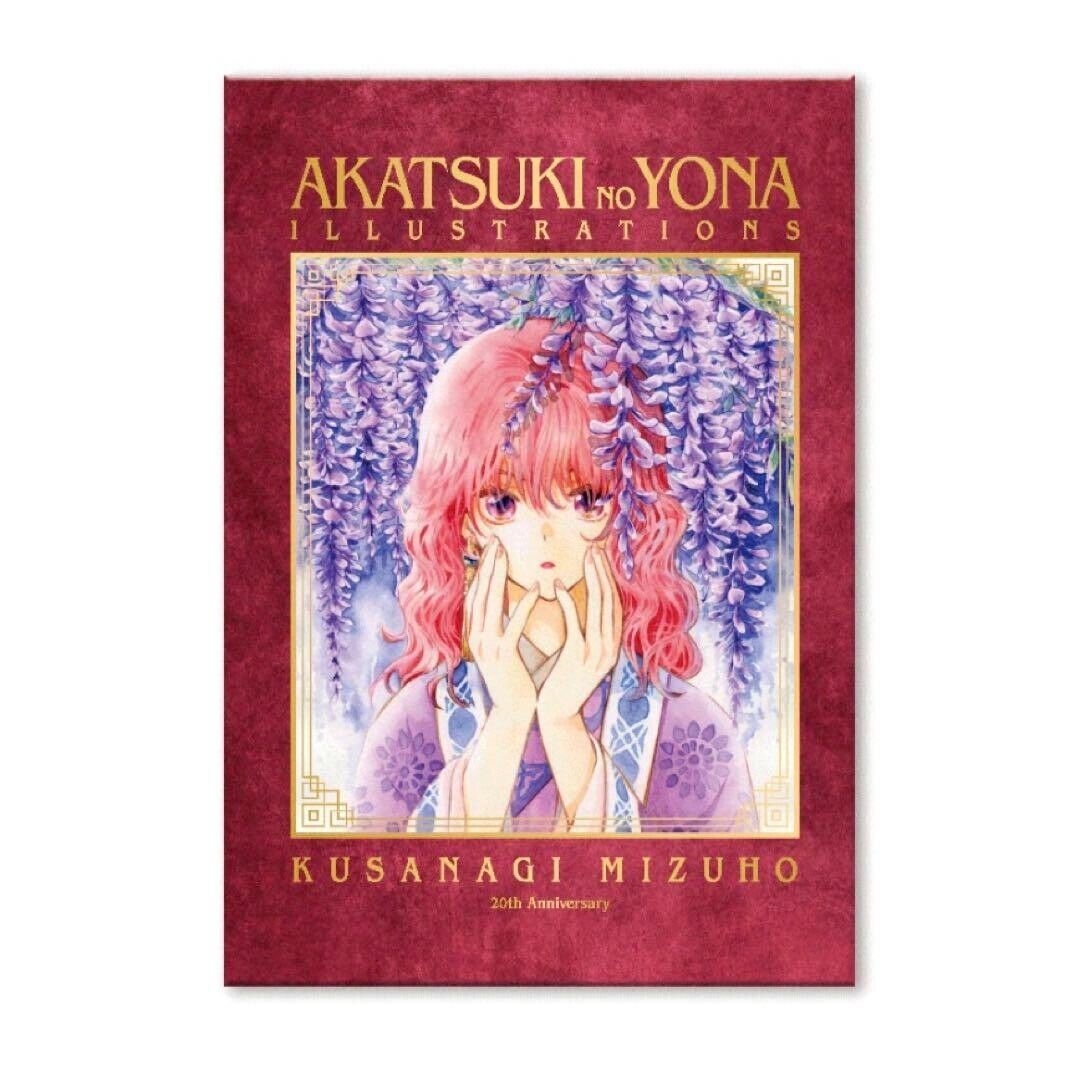 Yona of the Dawn ILLUSTRATIONS 20th Anniversary Exhibition Official Art book