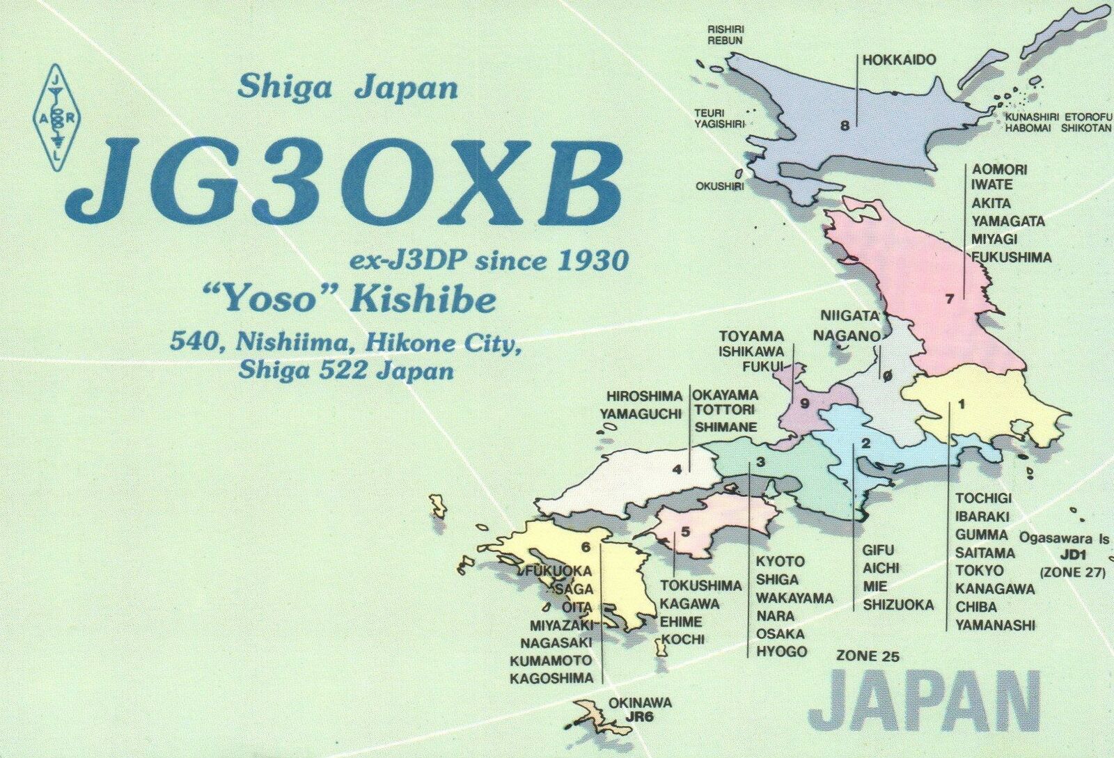 1993 QSL HAM RADIO CARD SHIGA JAPAN COLOUR MAP of JAPAN & PREFECTURES POSTCARD