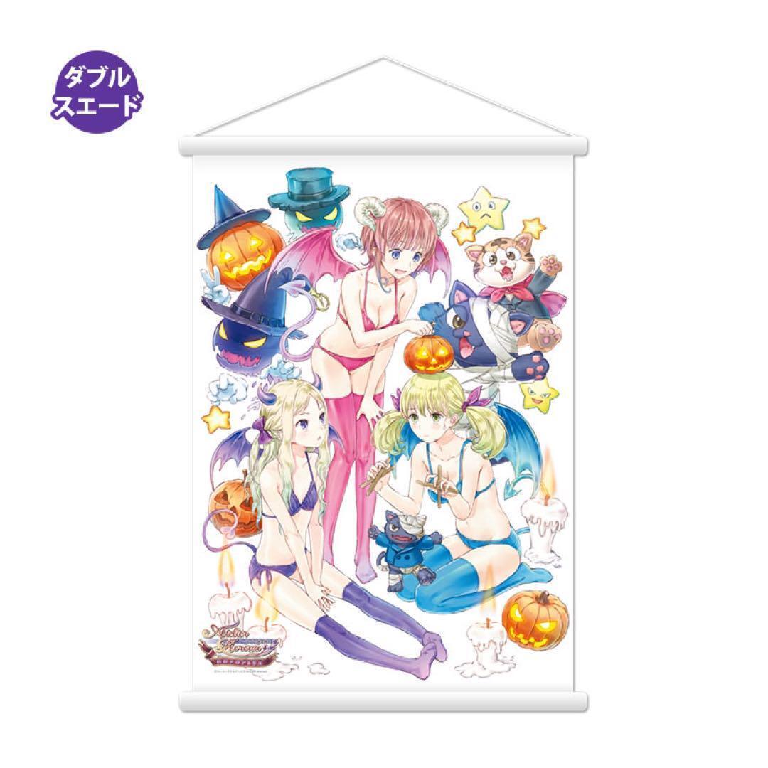 Gust Halloween 2023 Atelier Rorona Big Double Suede Tapestry