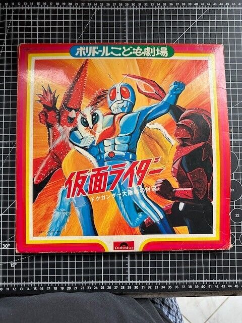 Vintage Kamen Rider Vinyl LP Set Complete W/Inserts Japan Tokusatsu Rare Toei