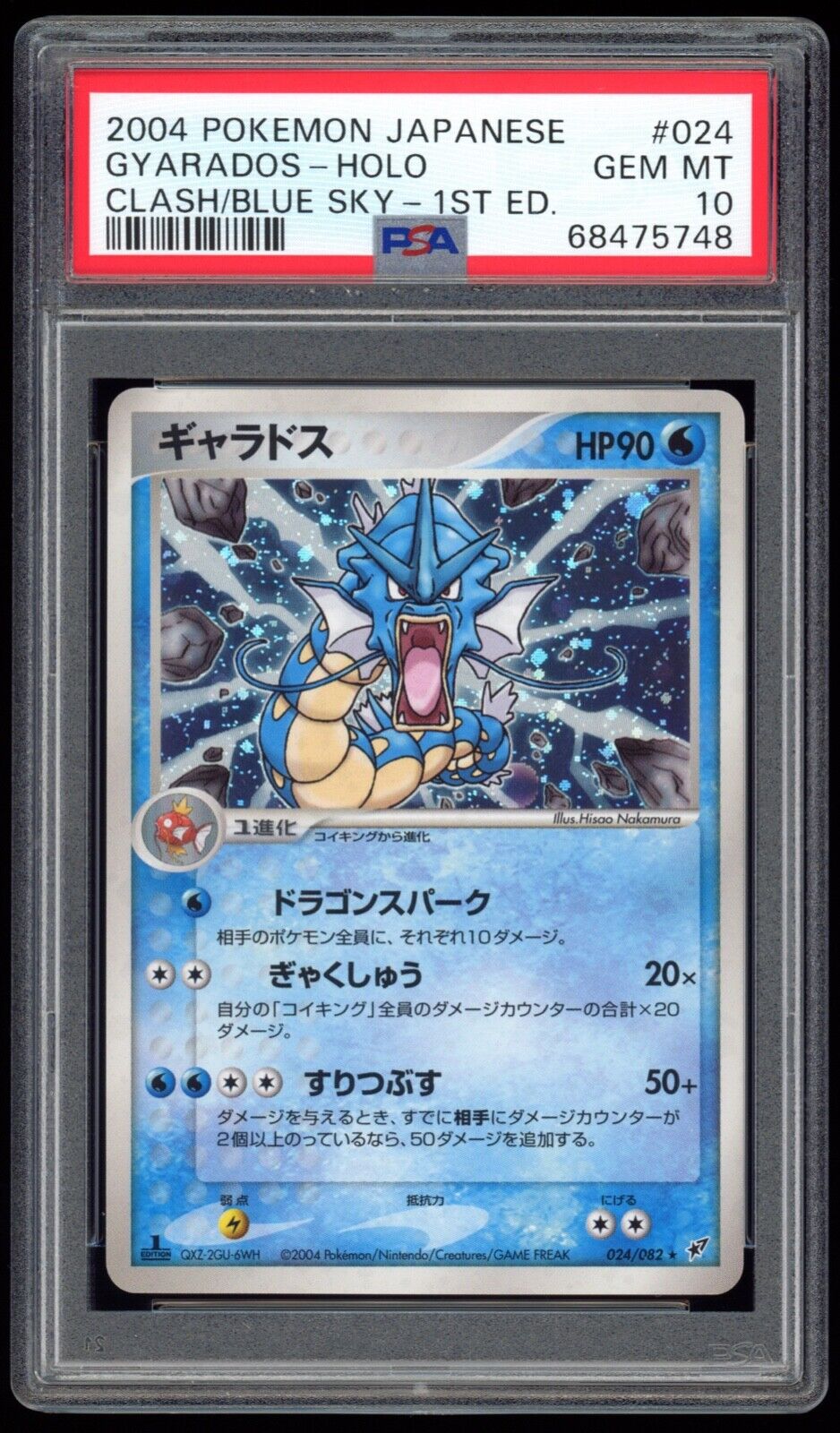 PSA 10 Gem Mint 1ED Japanese Gyarados Holo Clash of the Blue Sky Pokemon Card 24