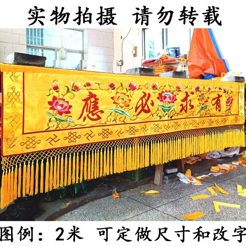 2M Buddhist Taoism Temple Altar Embroidery Table Enclosure Wall Hanging Banner