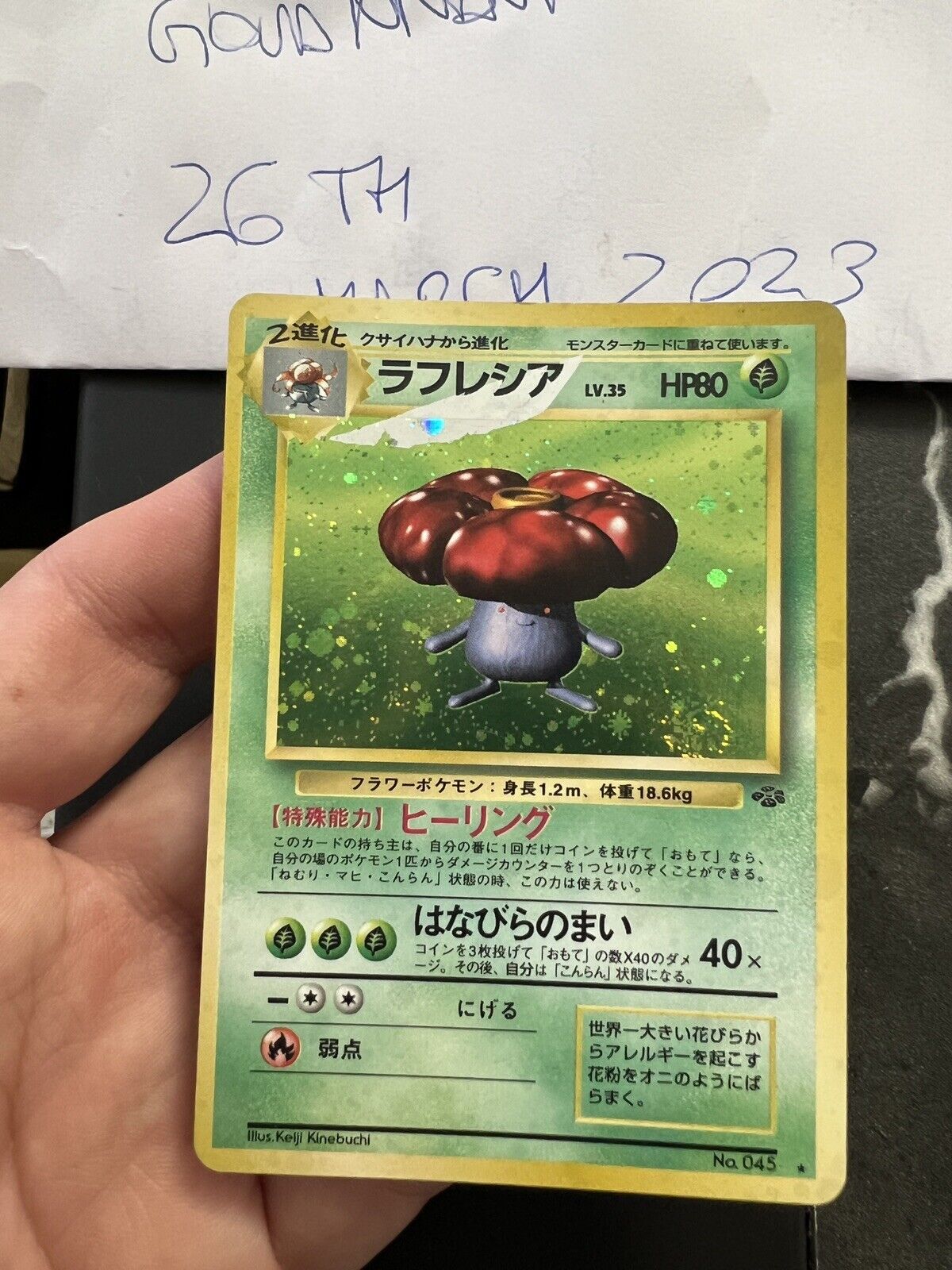 Pokemon Cards Japanese Vileplume Holo Jungle Misprint Holo Error Rare
