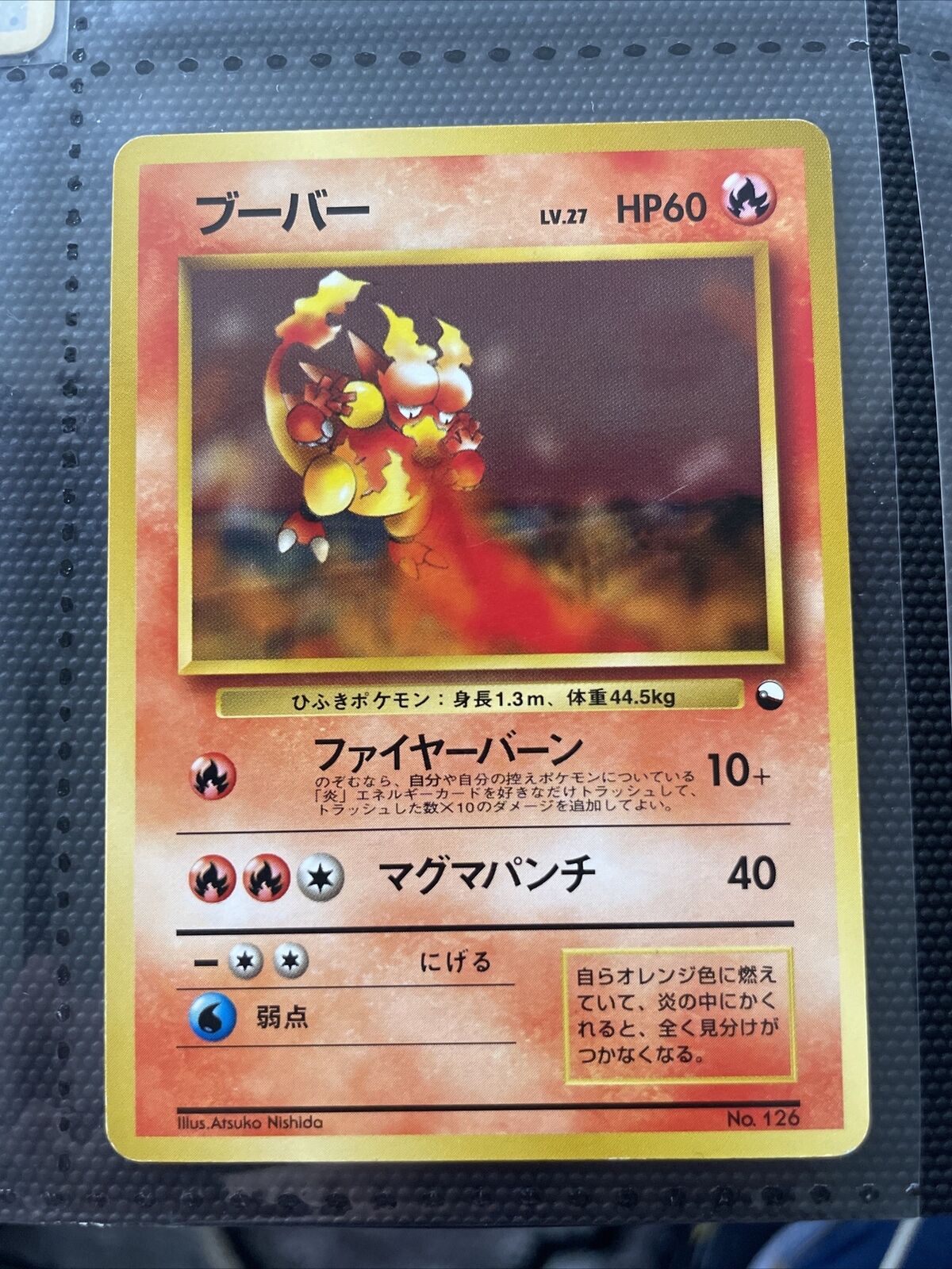 Pokemon Card / Magmar Card No.126 Card Game (1996) Vending