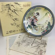Vtg Imperial Jingdezhen Beauties of the Red Mansion Pao chai Porcelain Plate 1 picture