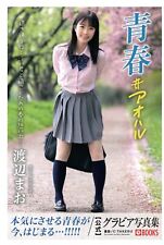 Photo Book #aoharu Mao Watanabe / Japanese Gravure Idol Soft picture