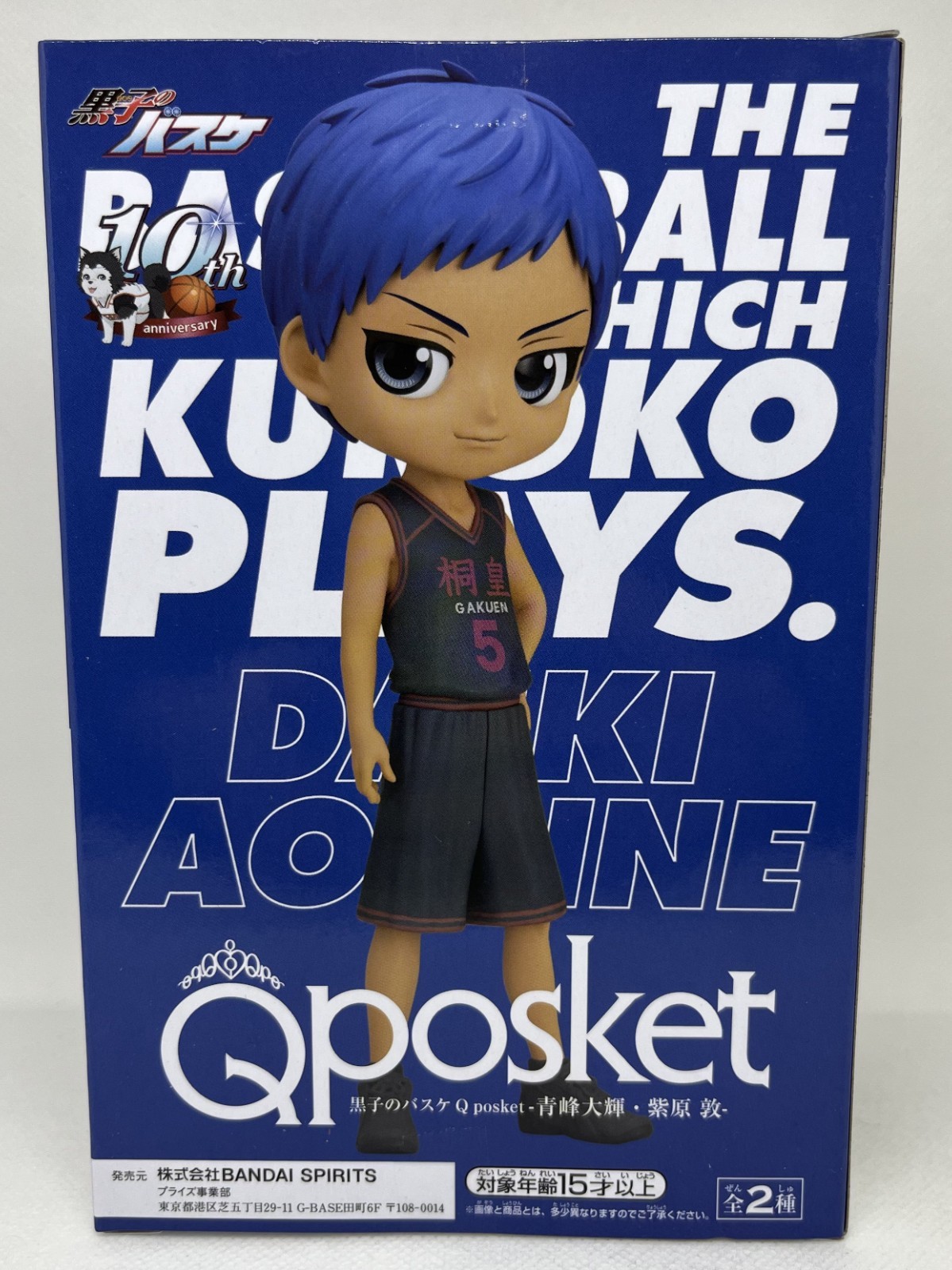Kuroko No Basket Daiki Aomine Qposket Figure Banpresto Anime Figure NEW Kuroko No Basket Daiki Aomine Qposket Figure Banpresto Anime Figure NEW