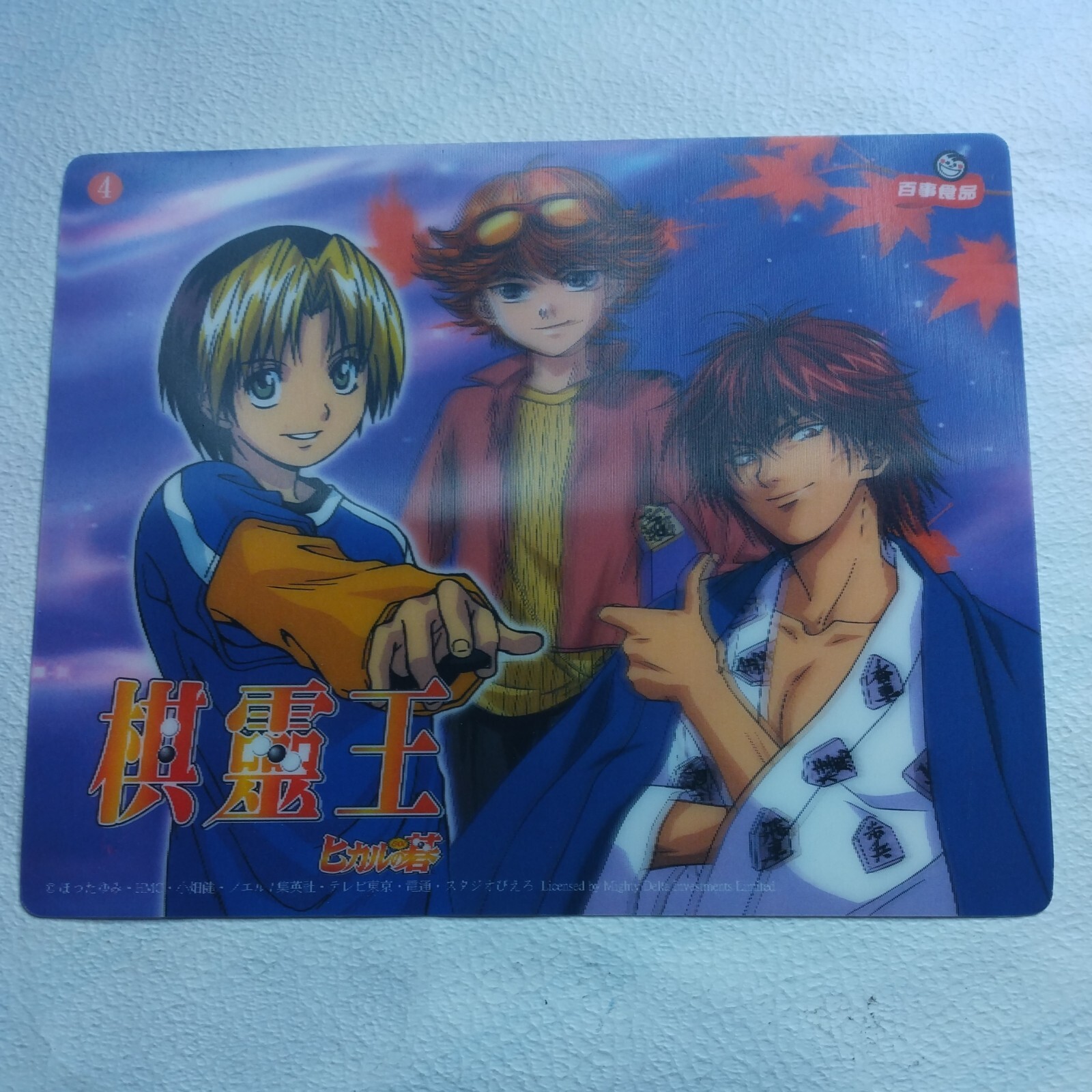 Vintage Hikaru no Go 3D Mini Pencil Board Plastic 6.75\