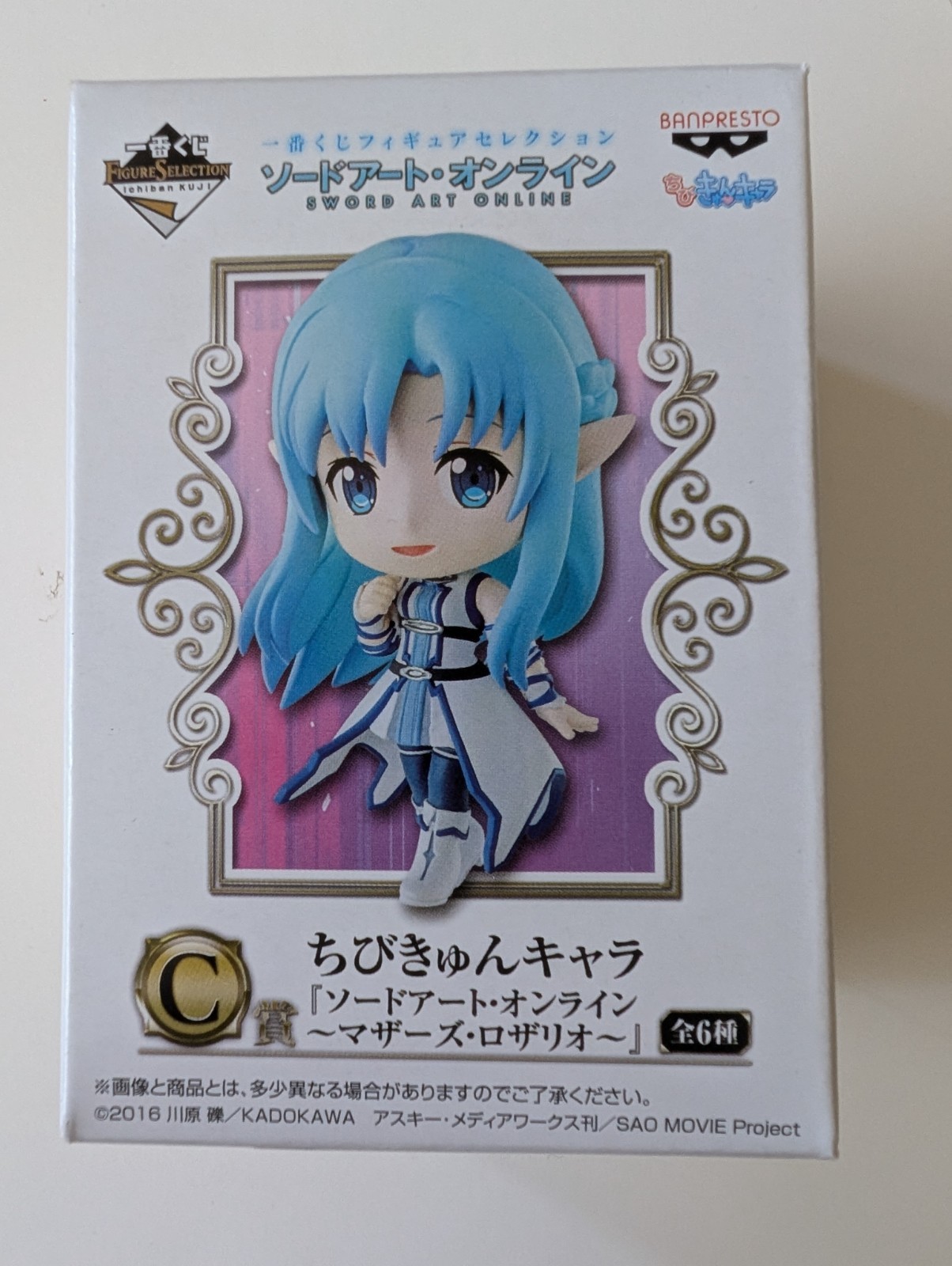 Chibi Kyun Chara Figure Sword Art Asuna Stage2 Ichiban Kuji Loot Crate Unopened