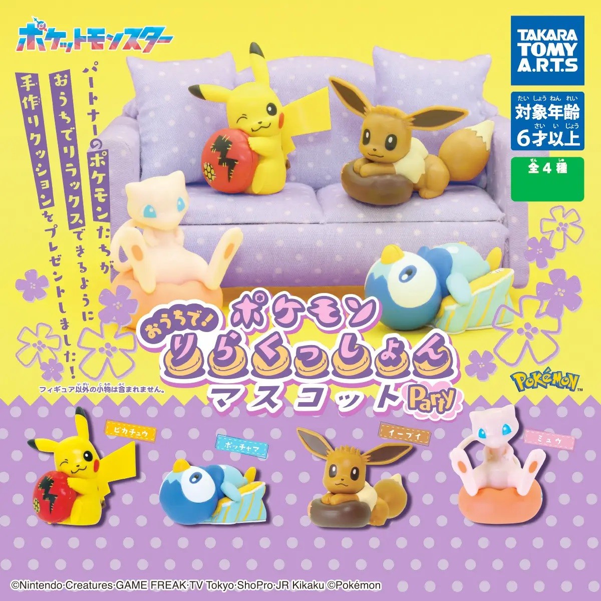 Takara Tomy ARTS Pokemon At Home Relaxation Party Mascot Gacha Figure - 1 Random