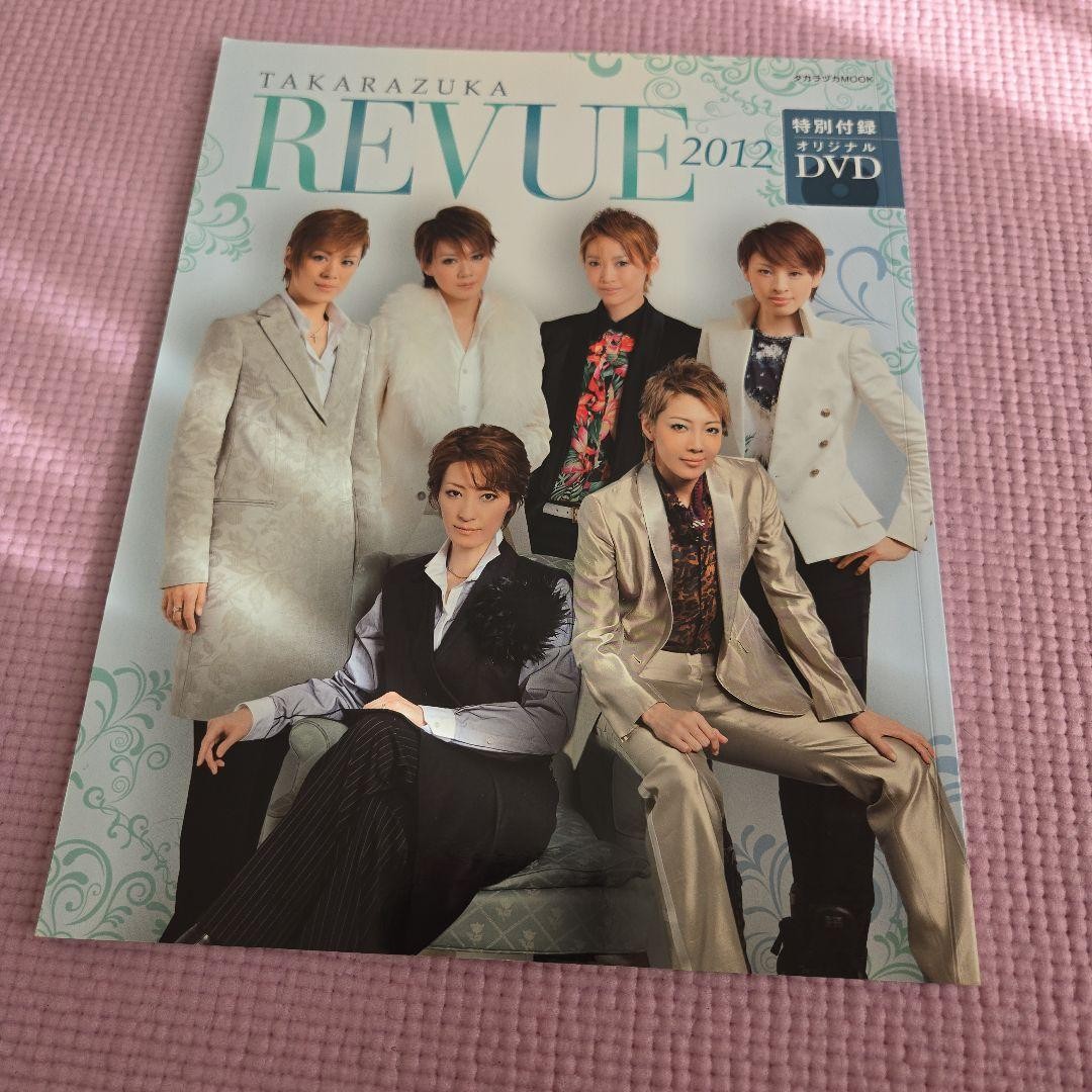 TAKARAZUKA REVUE 2012 Japan Official Theater Photo Book Rare Art Collectible