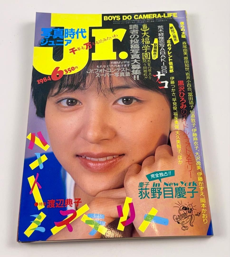 Shashin Jidai Junior 1984 June Magazine Keiko Oginome Retro Japan Rare Book