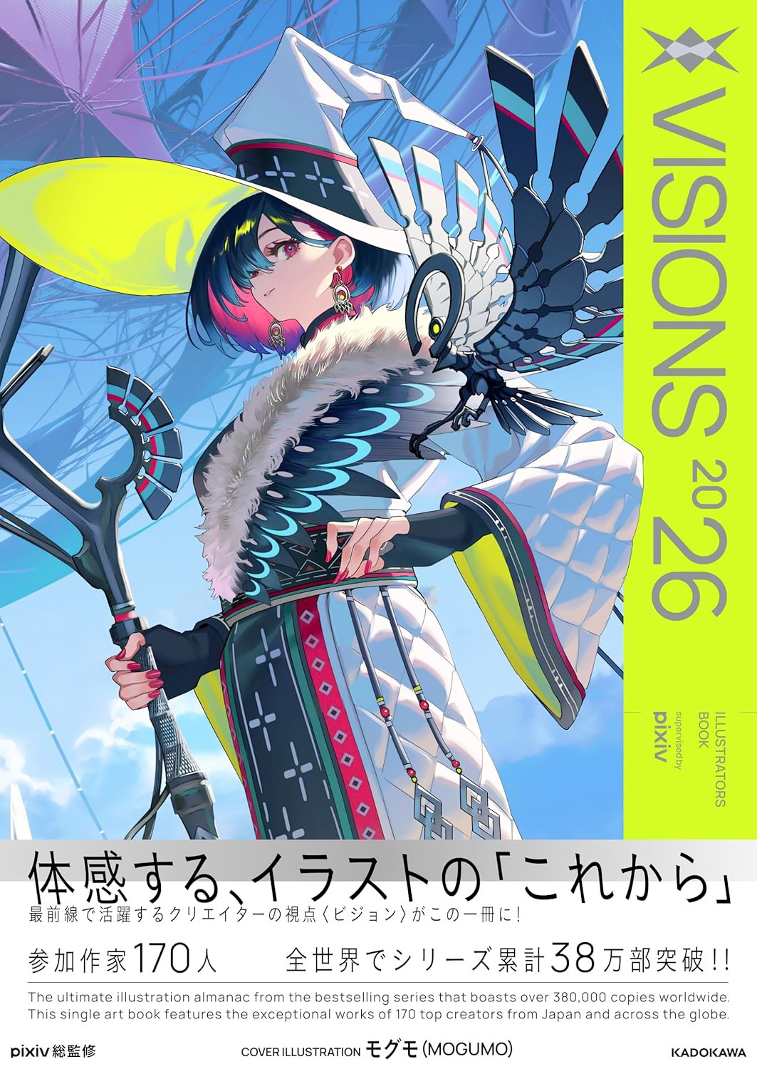 Visions 2026 Illustration Book (US/EU/DDP)