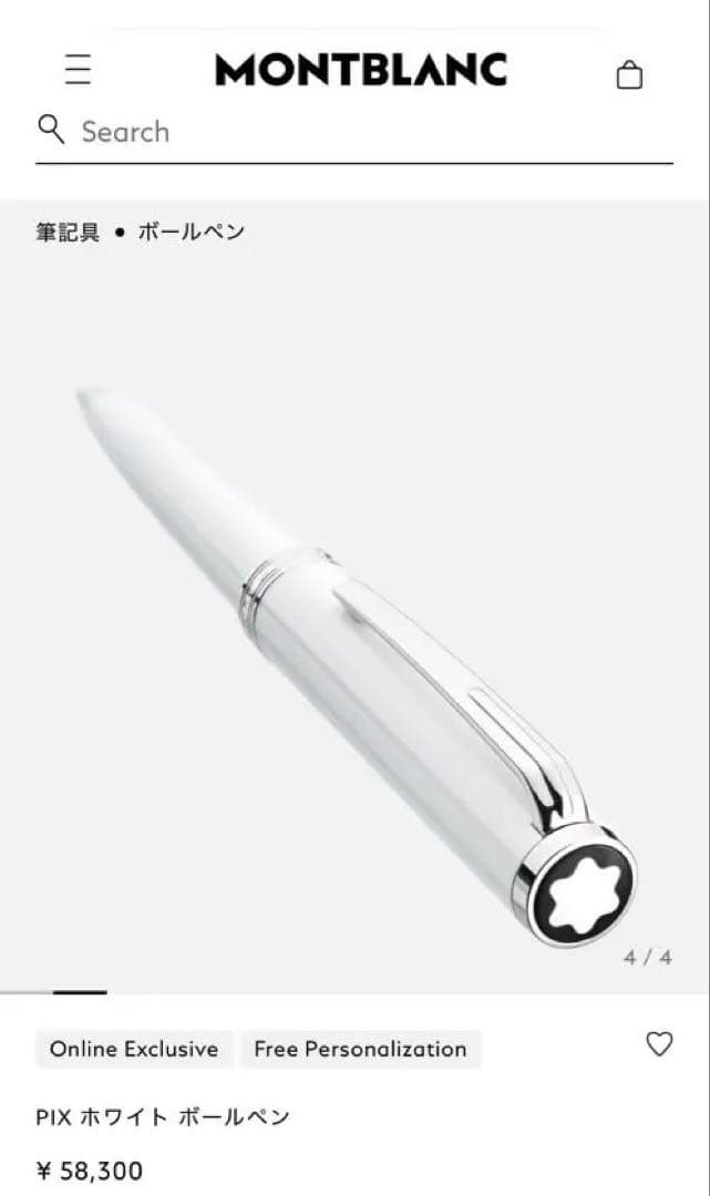 Excellent MONTBLANC White Ballpoint Pen Vintage Classic Writing Instrument