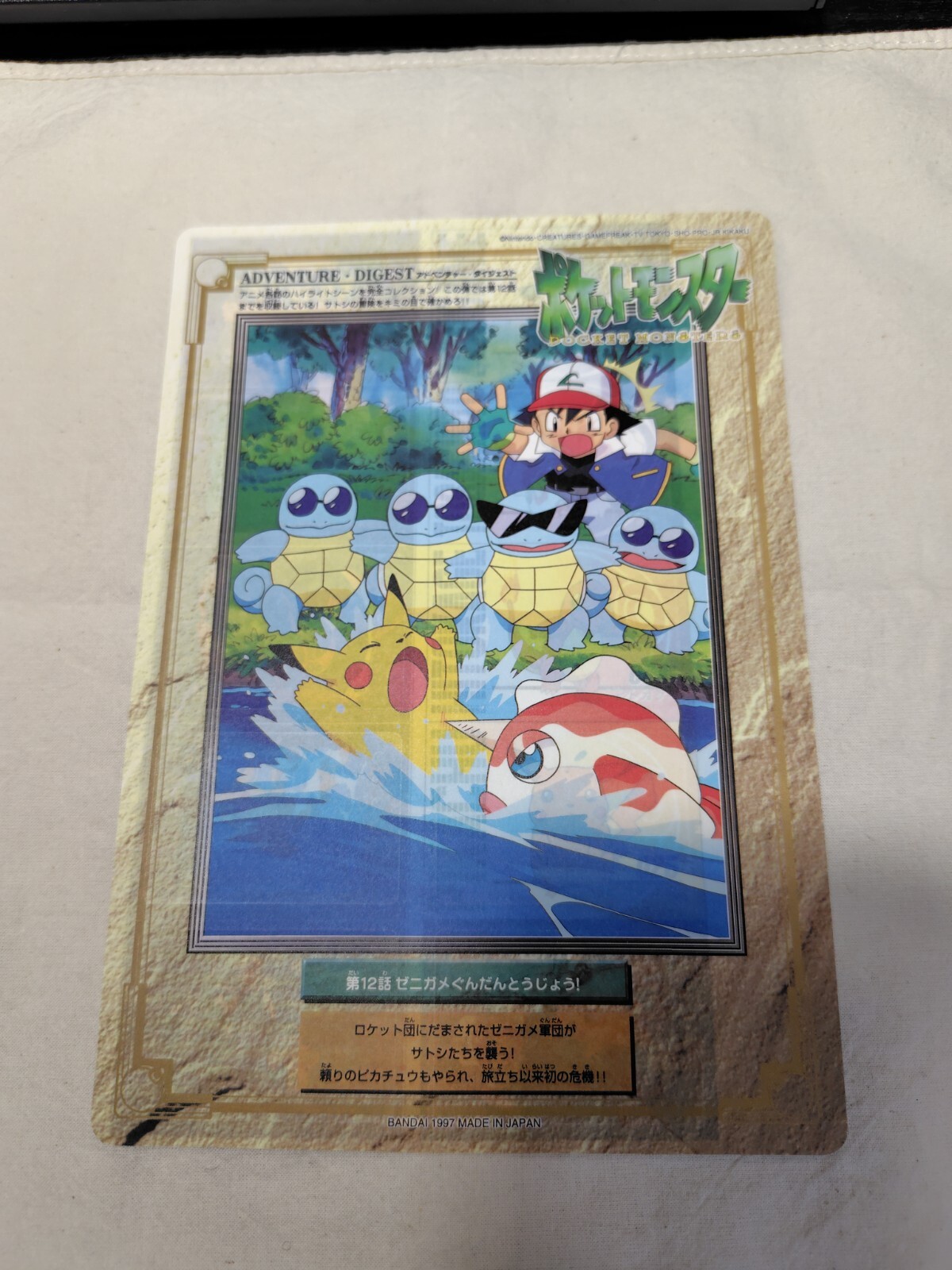 Jumbo Carddass 12 Bandai Japanese Pokemon Animation Version Part 1 10690