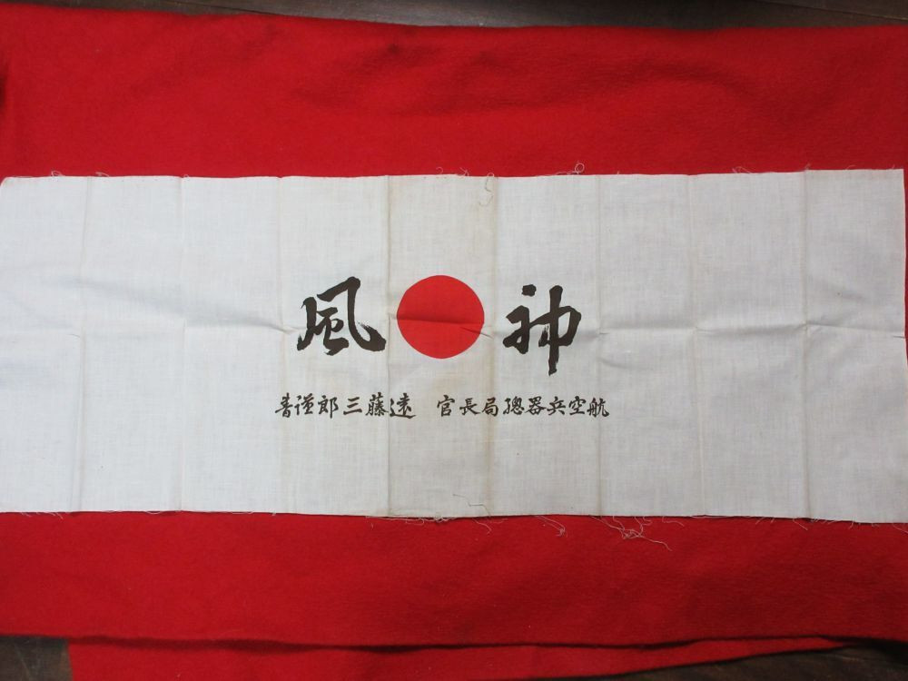 Original Imperial Japanese Navy Headband WW2 Hachimaki IJN IJA vintage RARE YO