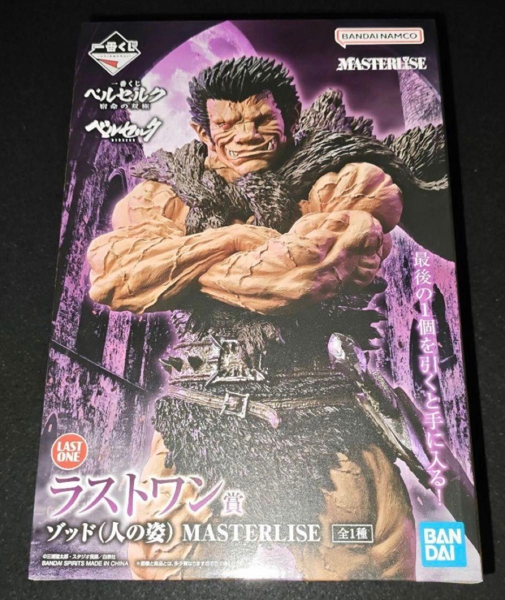 Ichiban Kuji Berserk The Fated Duality Last One Prize Zodd Human Form MASTERLISE