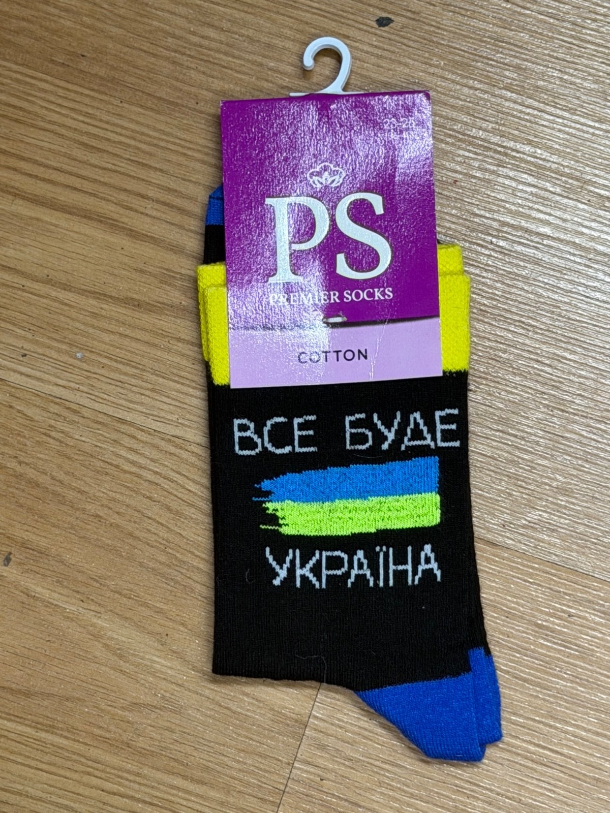 Ukrainian Socks  \