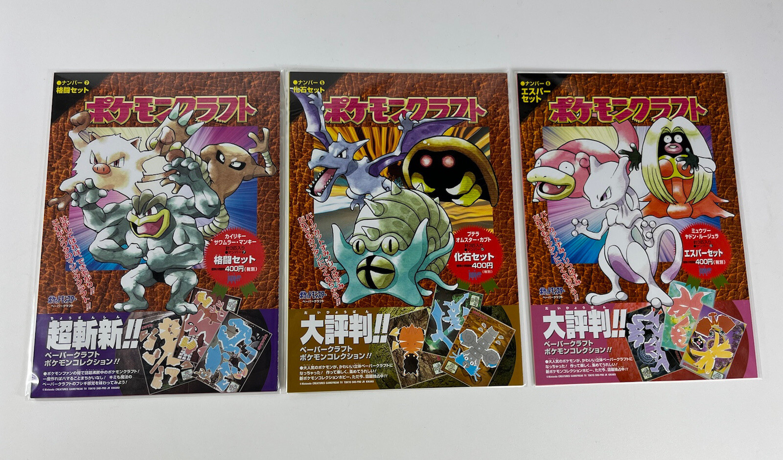 Pokemon Japanese Origami Papercrafts Nintendo Series Magazine Lot Of 3