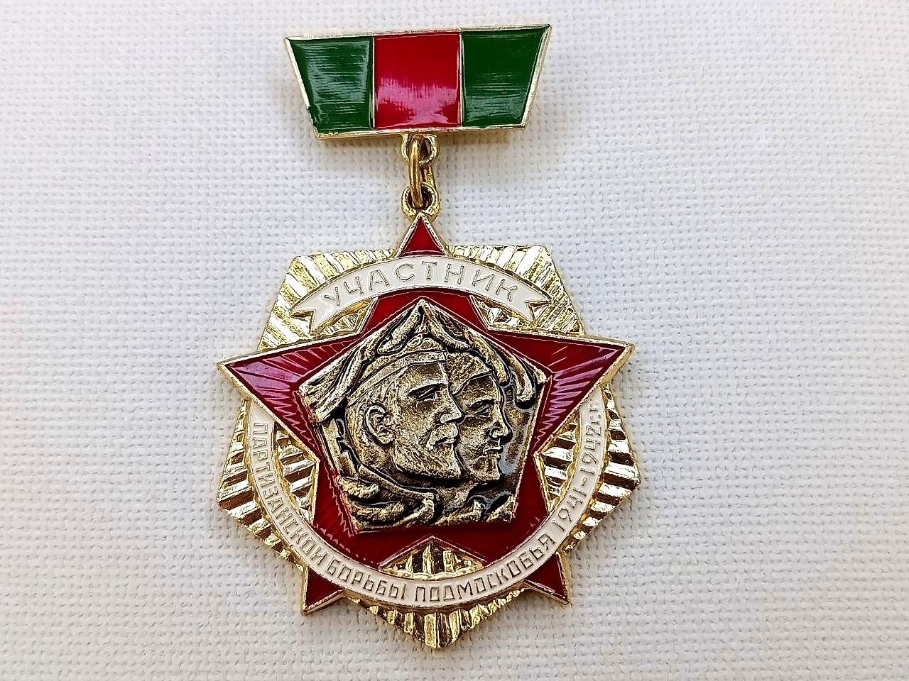 Soviet Veteran Badge Participant Partisan Struggle in Moscow 1941–1942. USSR WW2